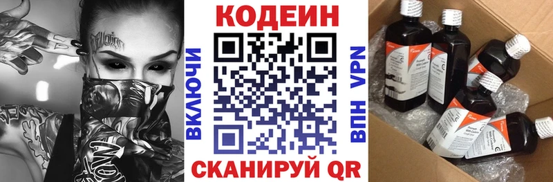 хочу наркоту  Олонец  Кодеиновый сироп Lean напиток Lean (лин) 