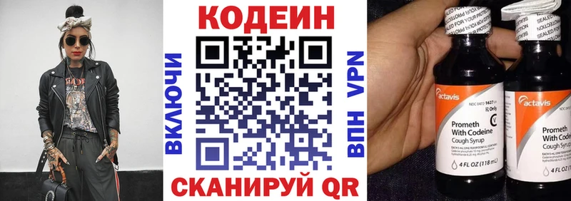 Кодеиновый сироп Lean Purple Drank Олонец