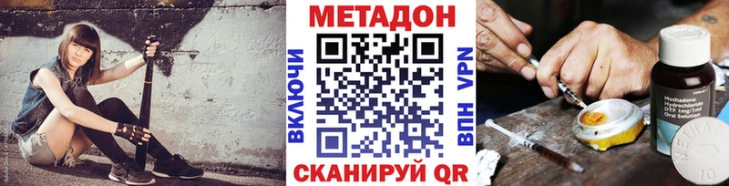 Метадон VHQ  Олонец 